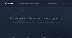 Desktop Screenshot of compo.ru